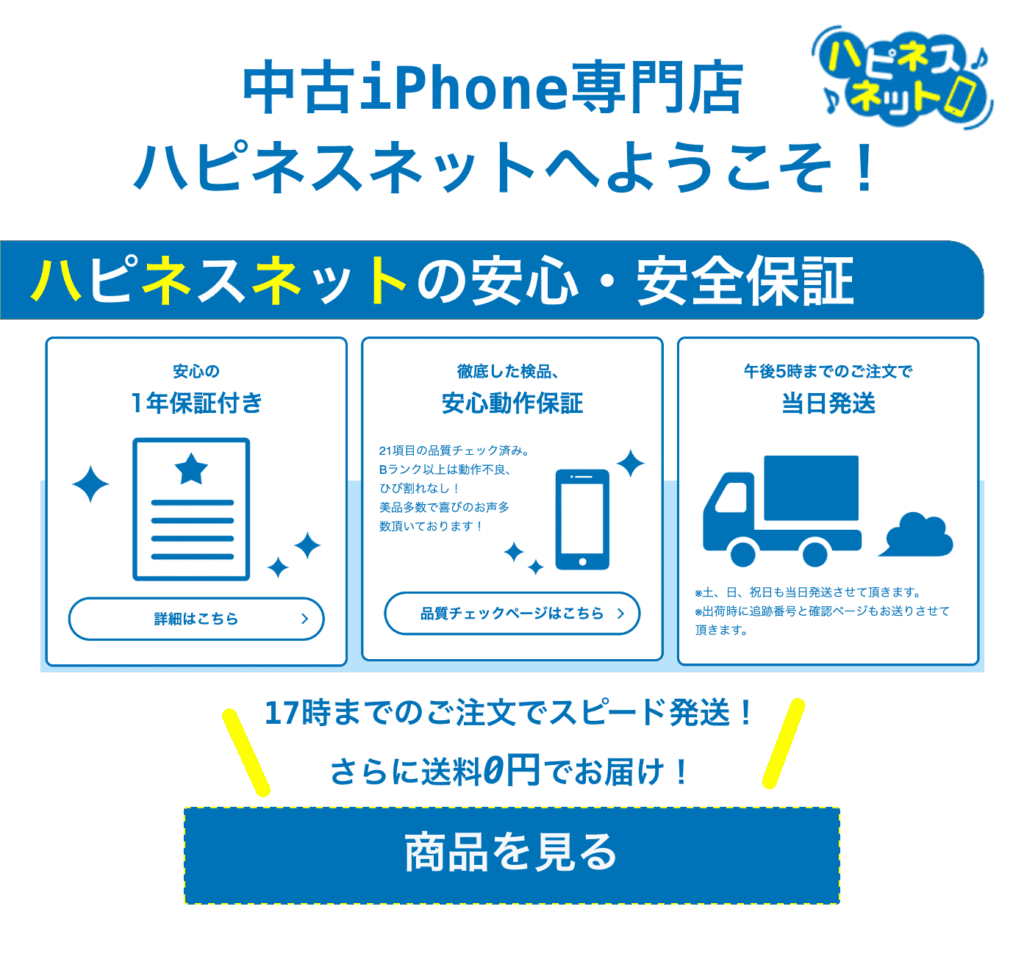 必見】iPhoneのeSIM・デュアルSIM完全ガイド｜設定・対応機種・海外 
