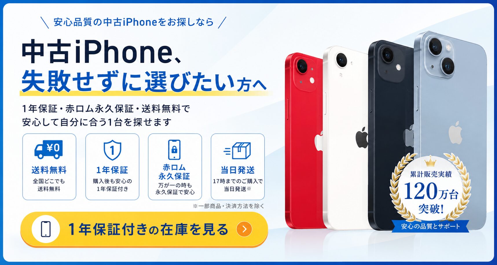 今すぐチェック