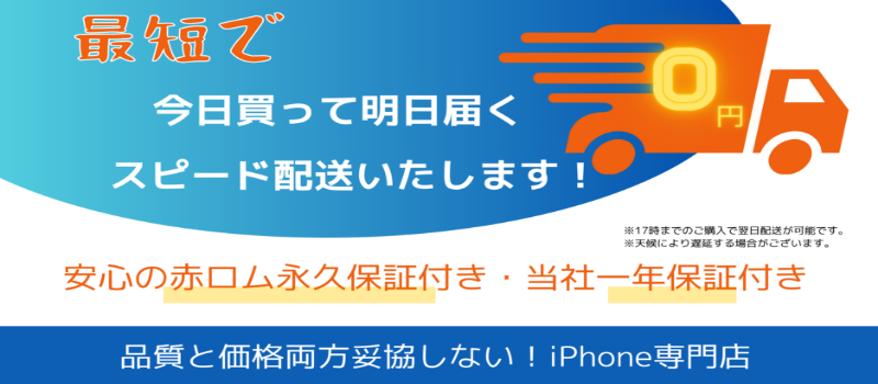 中古iPhoneの通販なら【ハピネスネット】 | 中古スマホ端末販売専門店