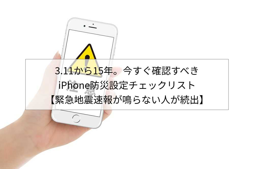 投稿 | 中古iPhoneの通販なら【ハピネスネット】