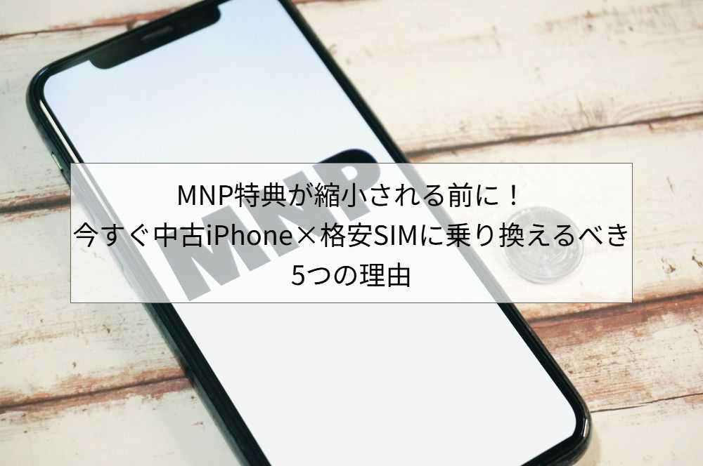 早い者勝ち】7/15大幅値下げ☆iPhone8 64GB SIMフリー☆ iPhone SE第