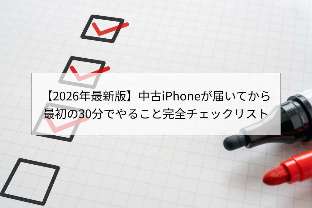happinessnet | 中古iPhoneの通販なら【ハピネスネット】